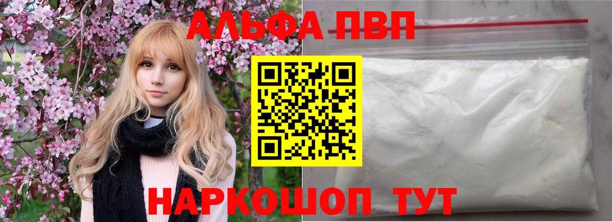 Верхняя Пышма  APVP  Альфа ПВП крисы CK  Вход с VPN  А ПВП СК КРИС  Alpha-PVP кристаллы 