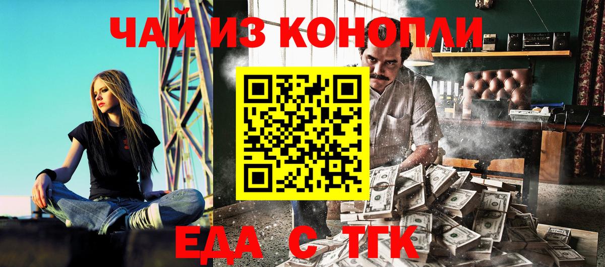 Верхняя Пышма  Canna-Cookies конопля  Вход с VPN 