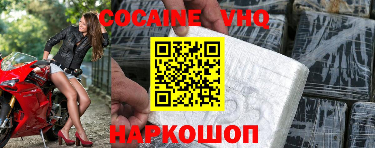 Cocaine VHQ Верхняя Пышма
