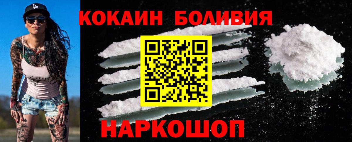 Cocaine Перу  магазин  наркотиков  Верхняя Пышма  Кокаин Боливия  Вход с VPN 