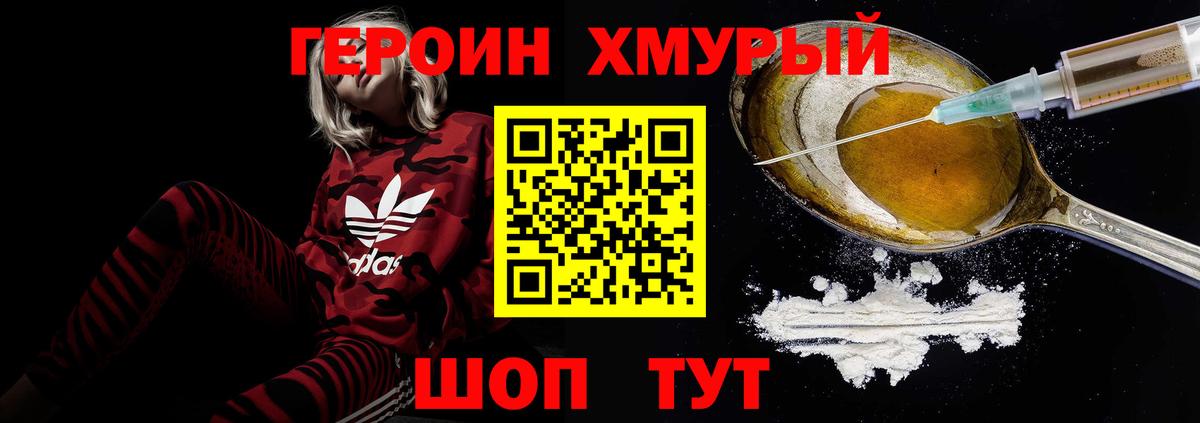 Верхняя Пышма  Героин  Вход с VPN  Героин Heroin 