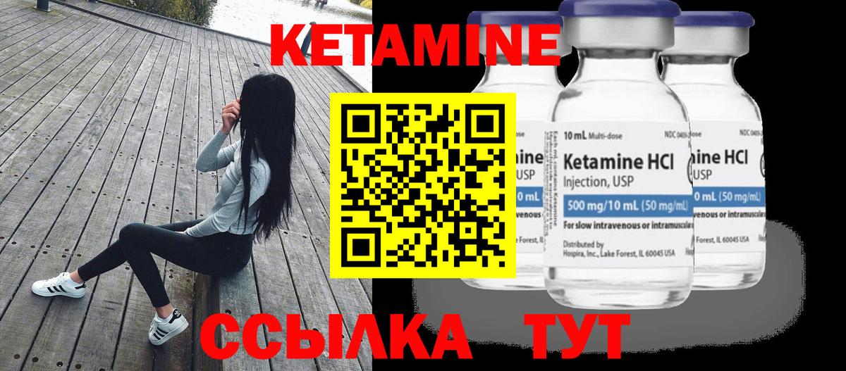 КЕТАМИН ketamine  КЕТАМИН VHQ  Вход с VPN  Верхняя Пышма 