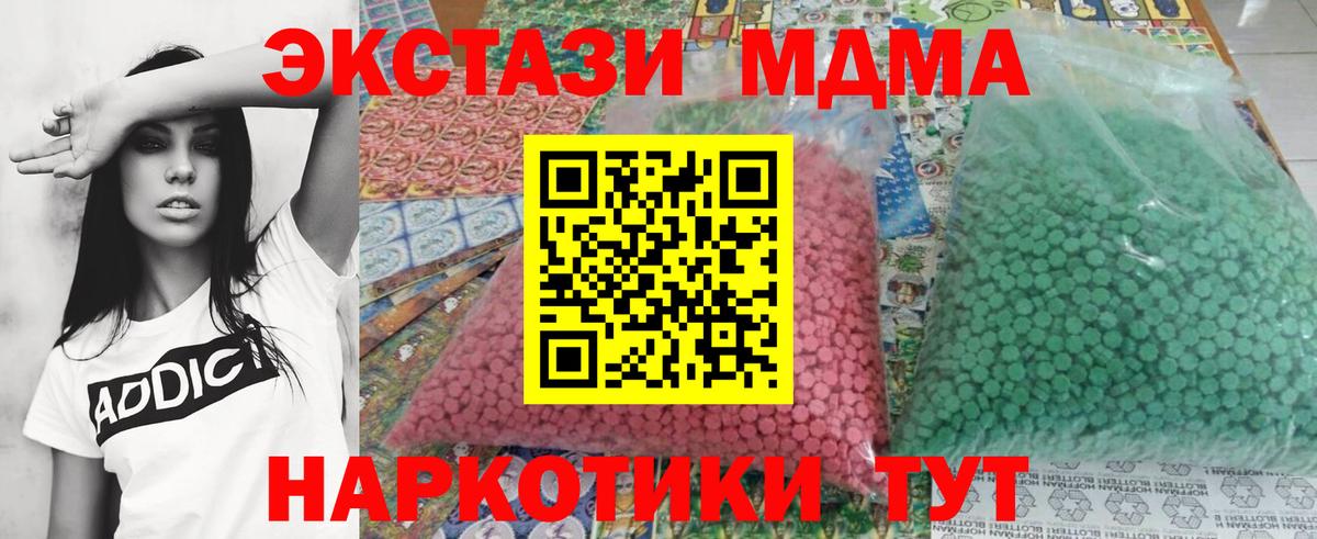 Верхняя Пышма  МДМА кристаллы  MDMA VHQ  Вход с VPN 