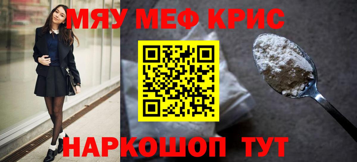 МЕФ mephedrone  МЕФ  Вход с VPN  Верхняя Пышма  Меф VHQ  Меф 