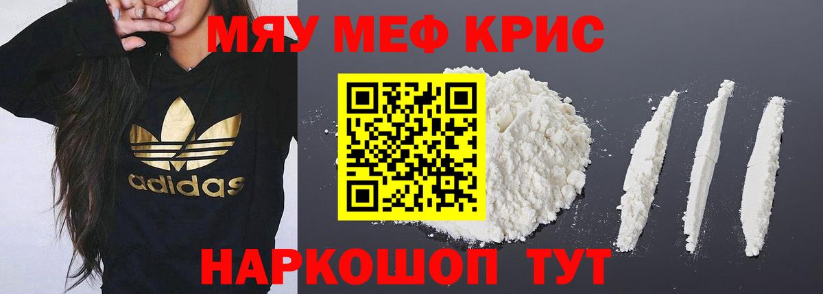Мефедрон мука Верхняя Пышма
