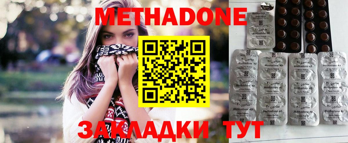 Верхняя Пышма  Метадон белоснежный  Вход с VPN  МЕТАДОН белоснежный 
