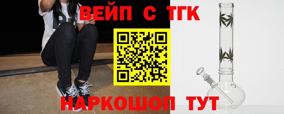Верхняя Пышма  ТГК жижа  Вход с VPN  ТГК THC oil 
